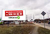billboard nr 145_02 > Nowa Ruda > Słupiec, przy przejeździe kolejowym.